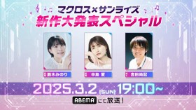 New ‘Macross’ Anime Update to Be Revealed on March 2